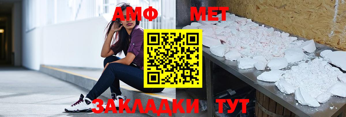 Губкинский  АМФЕТАМИН Premium  Амфетамин  Вход с VPN  АМФ 