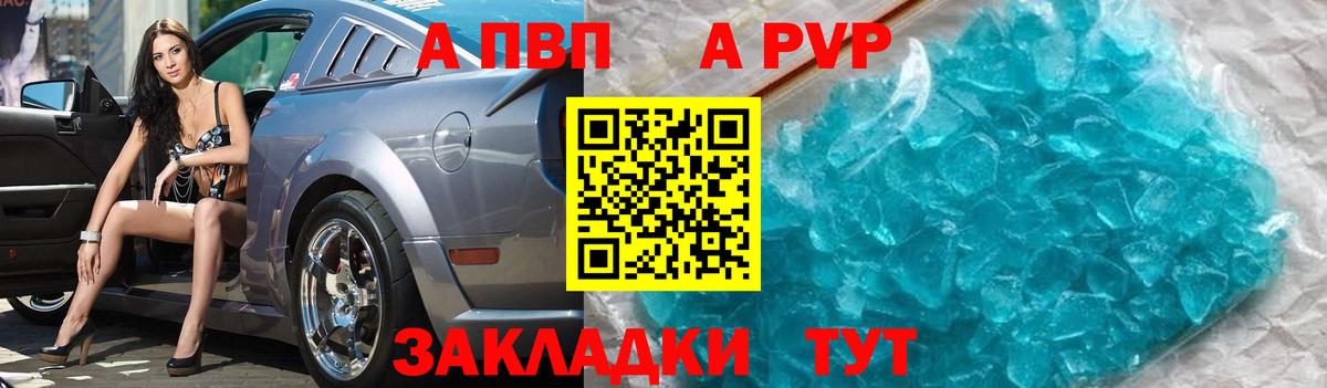 Alpha-PVP СК  A-PVP кристаллы  Alfa_PVP Соль  Альфа ПВП  Вход с VPN  Губкинский 