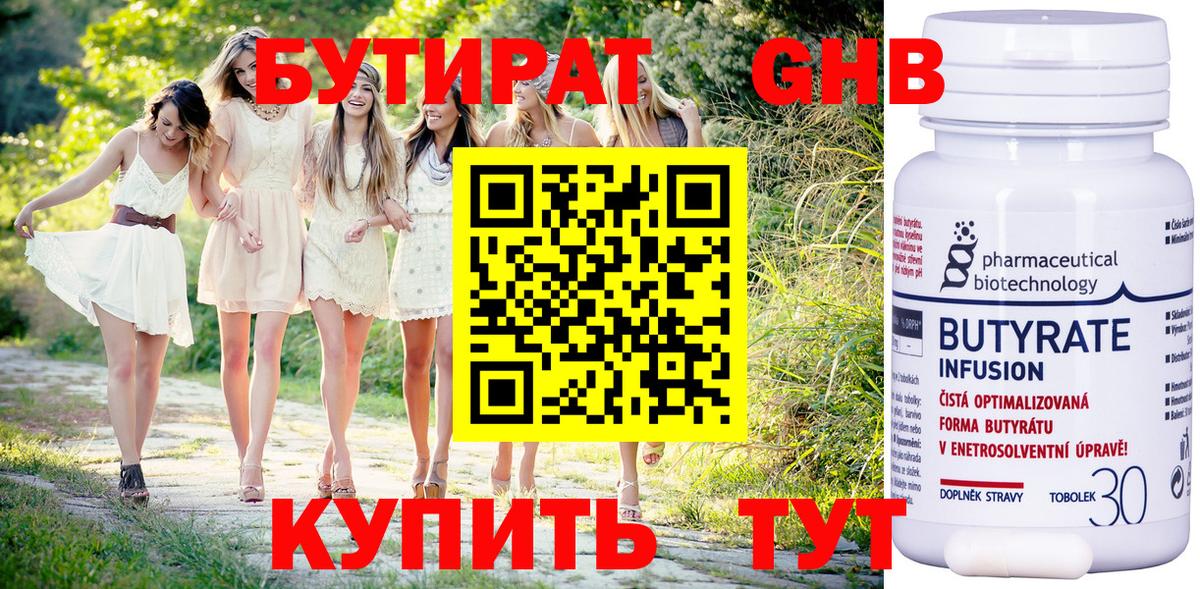 Губкинский  Бутират буратино  Вход с VPN 