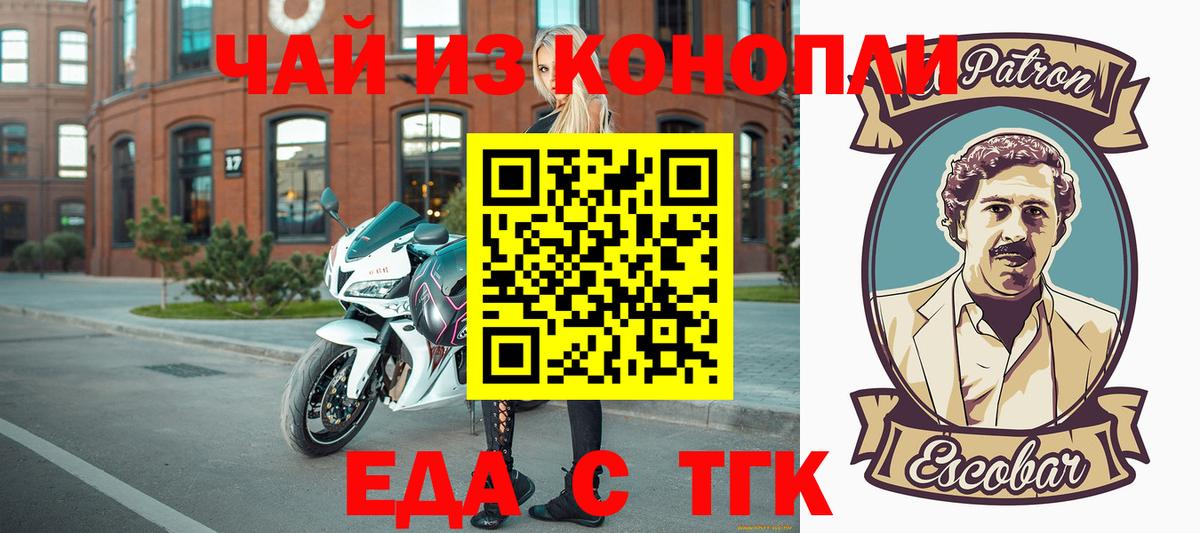 Губкинский  Cannafood марихуана  Вход с VPN 