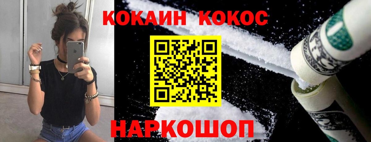 Cocaine 99%  Кокаин  Вход с VPN  Губкинский  Cocaine 98% 