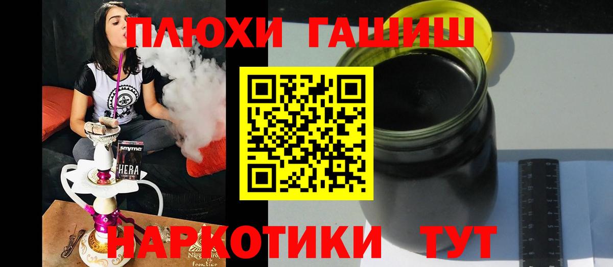 ГАШИШ Изолятор  Вход с VPN  ГАШИШ VHQ  Гашиш  Губкинский 
