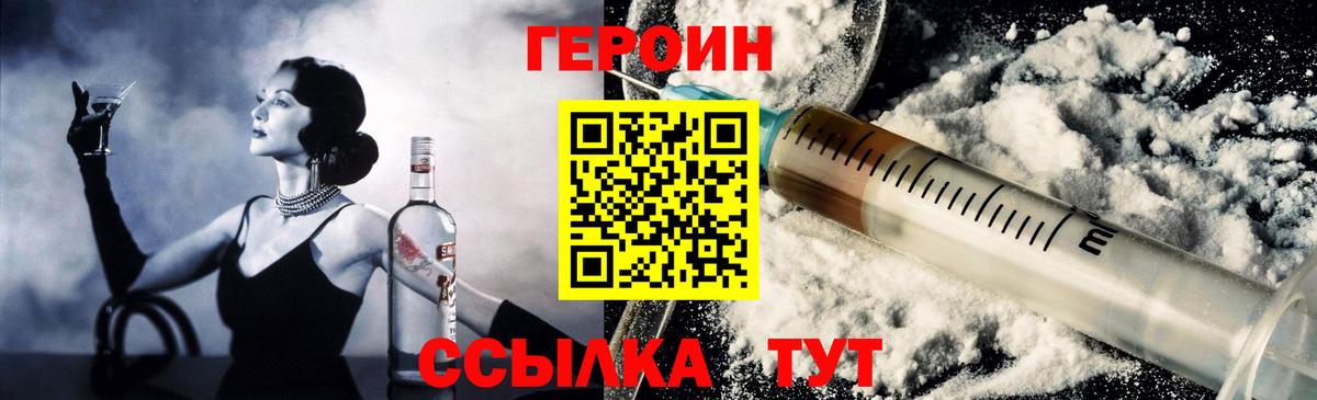ГЕРОИН  Вход с VPN  Губкинский  Героин гречка 