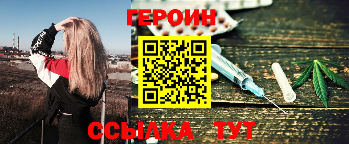 Героин VHQ Губкинский
