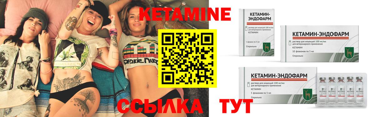 Губкинский  КЕТАМИН ketamine  Вход с VPN 