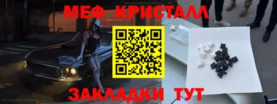 мяу мяу кристалл Можга
