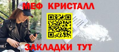 мяу мяу кристалл Можга