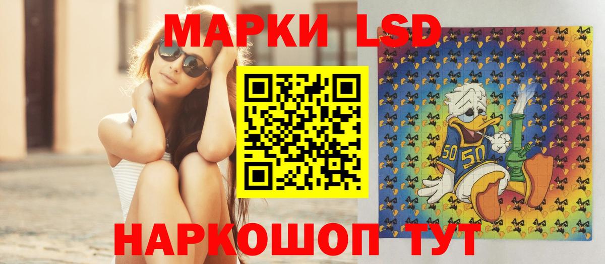 LSD-25 экстази кислота Губкинский