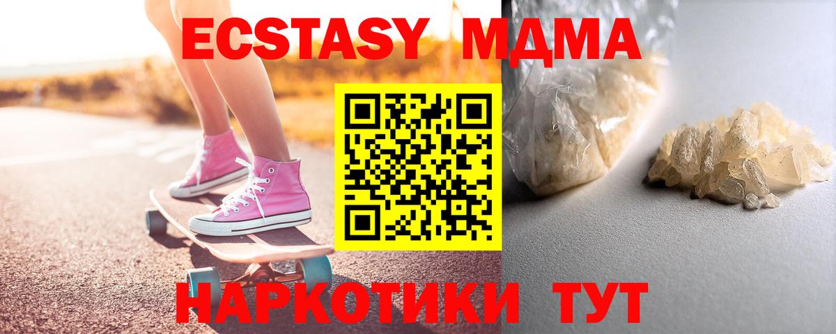 MDMA VHQ  Вход с VPN  Губкинский  МДМА Molly 