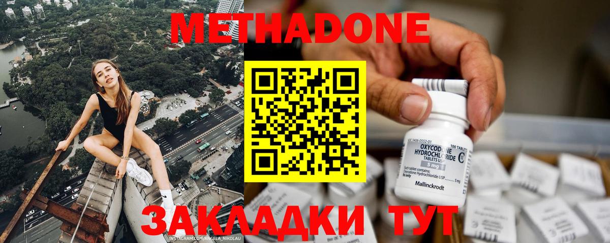 МЕТАДОН VHQ Губкинский