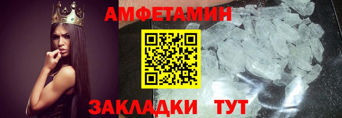 МЕТАМФЕТАМИН пудра Губкинский