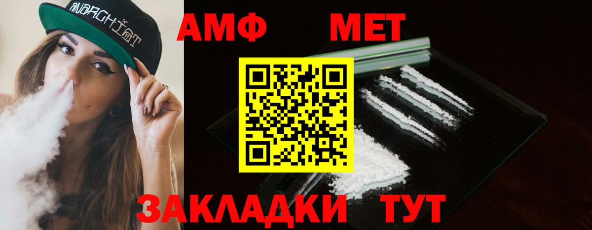 МЕТАМФЕТАМИН винт  Вход с VPN  Губкинский 
