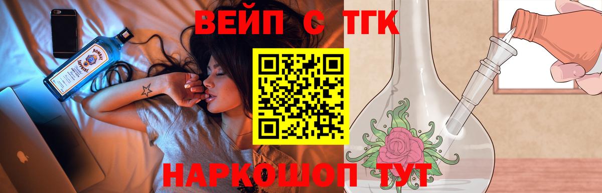 Дистиллят ТГК жижа  Вход с VPN  Губкинский 