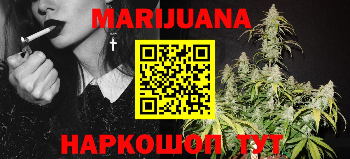 Шишки марихуана семена  Конопля White Widow  Вход с VPN  Губкинский  Бошки марихуана индика 